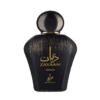 Khadlaj - Zayaan Gold